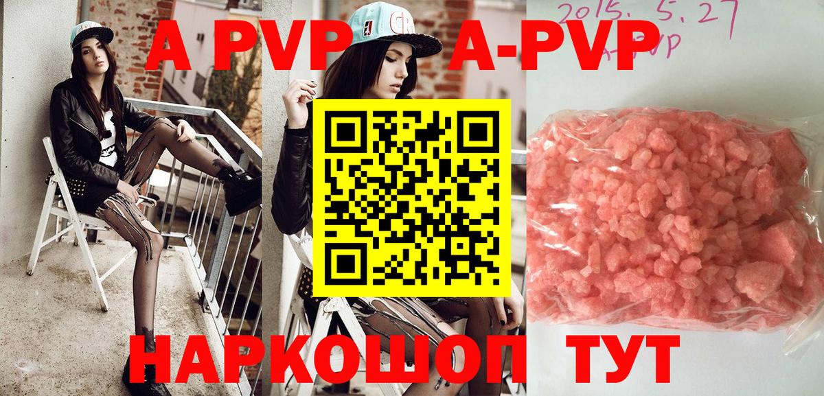 Альфа ПВП VHQ  Вход с VPN  APVP СК  Кропоткин  Alpha PVP  А ПВП Crystall 