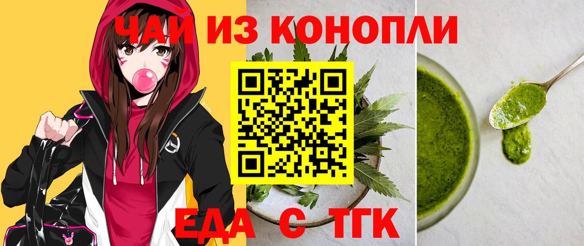 Кропоткин  Canna-Cookies конопля  Вход с VPN 