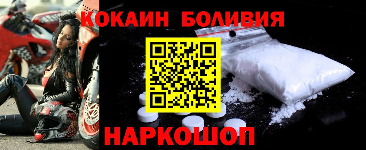Cocaine 99% Кропоткин