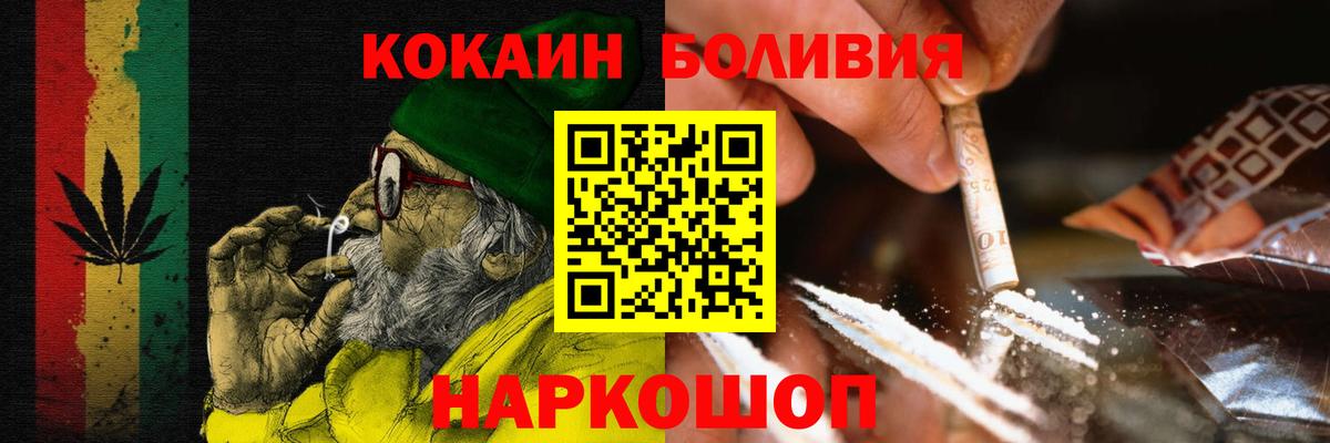 Кропоткин  где купить наркоту  COCAIN  Вход с VPN  Cocaine Колумбийский 