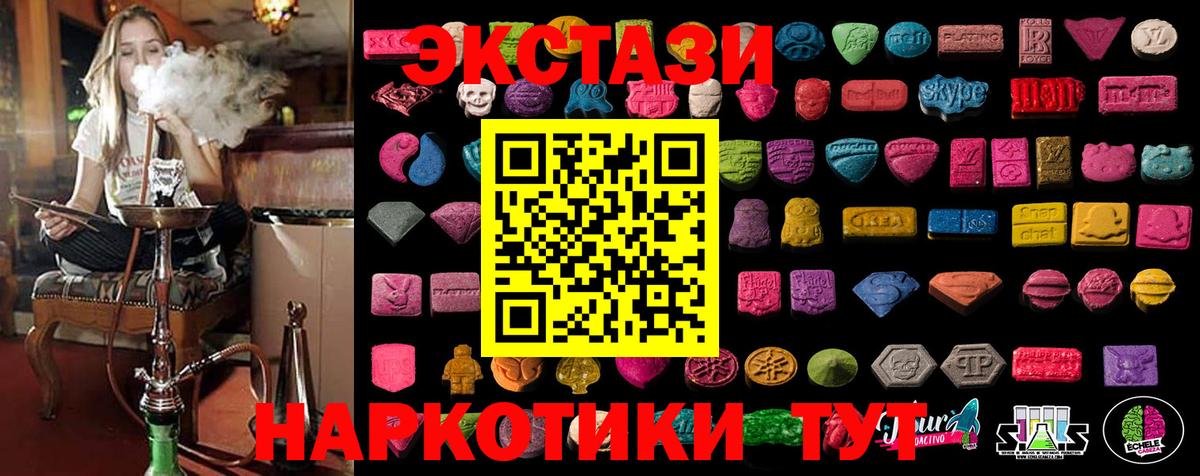 ЭКСТАЗИ 280мг Кропоткин