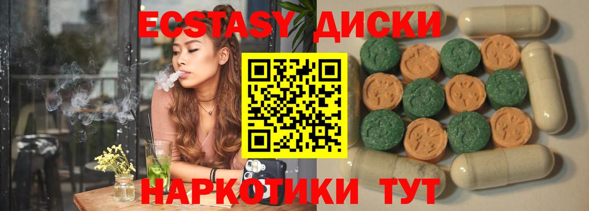 Кропоткин  ЭКСТАЗИ  Экстази ешки  Вход с VPN  ЭКСТАЗИ Cube 