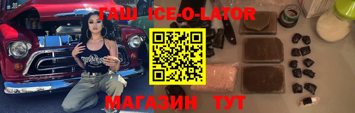 ГАШИШ Premium Кропоткин