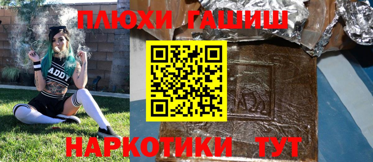 Кропоткин  ГАШ хэш  Вход с VPN  ГАШИШ  ГАШИШ 40% ТГК 
