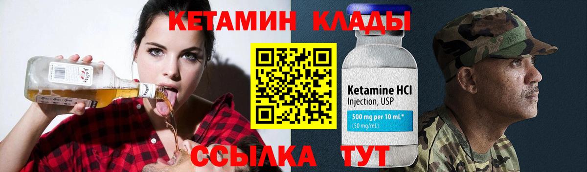 Кропоткин  мориарти какой сайт  Вход с VPN  Кетамин VHQ  КЕТАМИН VHQ 