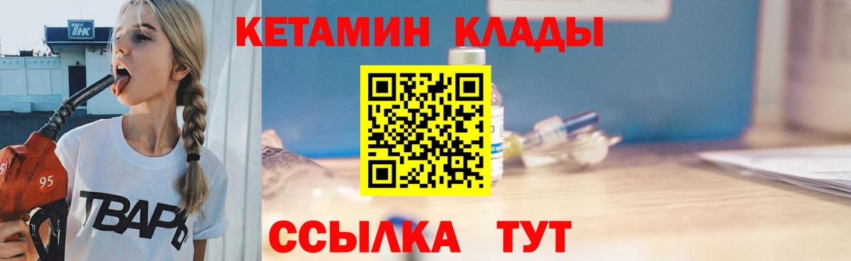 КЕТАМИН ketamine Кропоткин