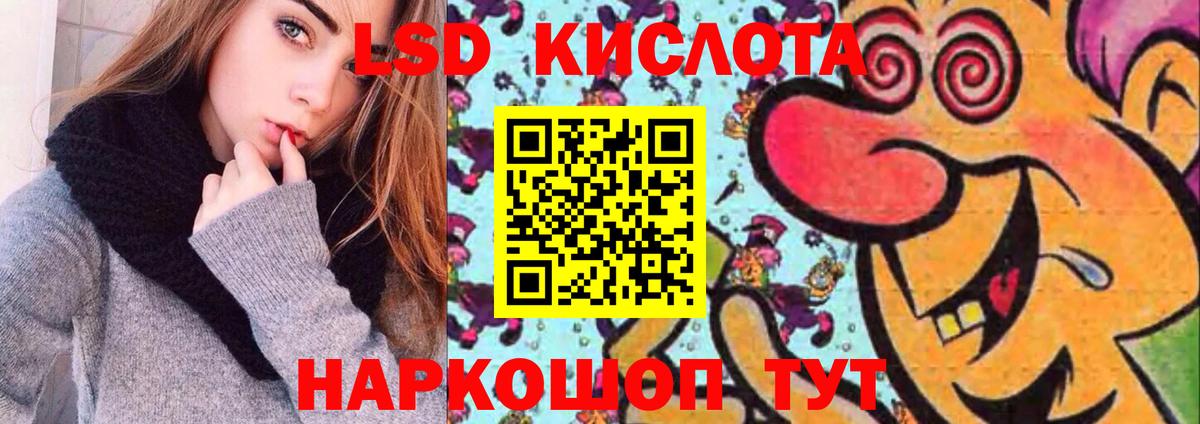 LSD-25 экстази кислота Кропоткин