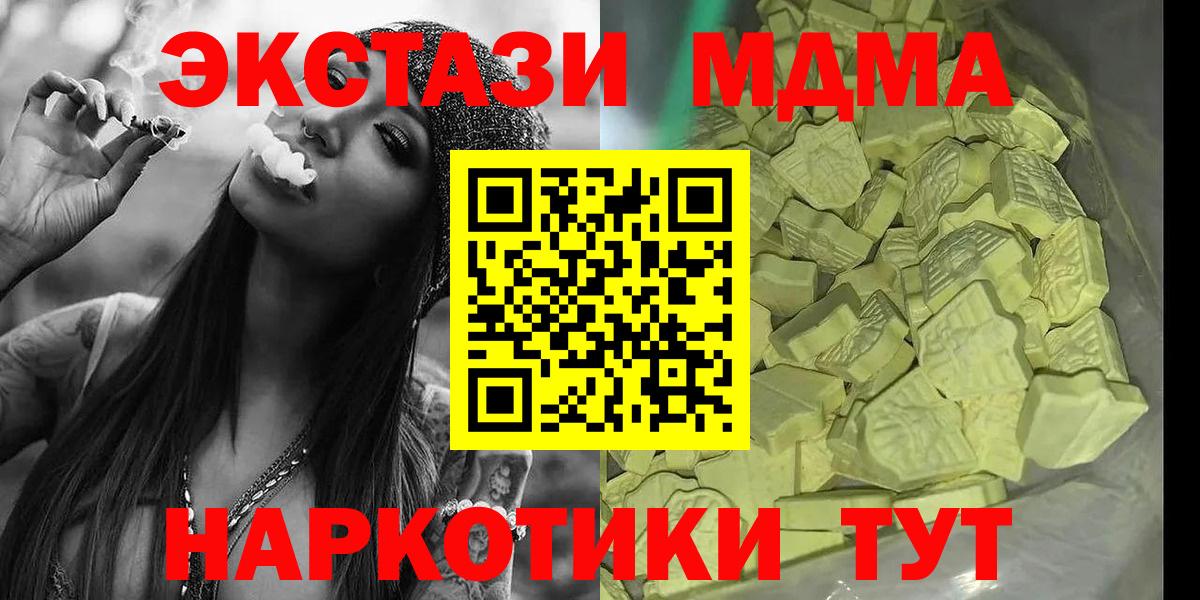 Кропоткин  MDMA кристаллы  MDMA  Вход с VPN  МДМА молли 