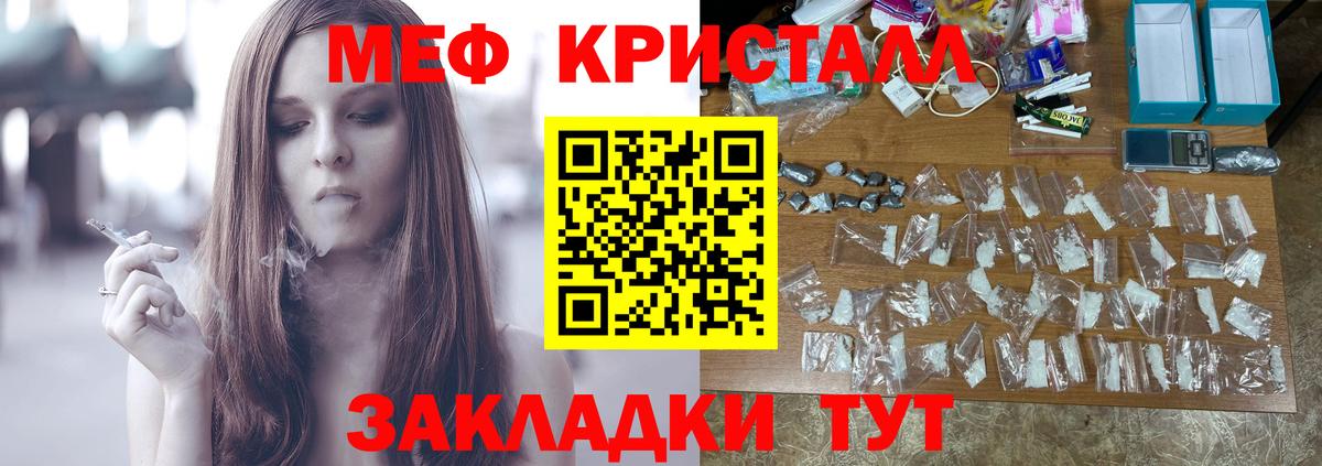 МЕФ mephedrone  МЯУ-МЯУ 4 MMC  Меф  где найти   Кропоткин  Вход с VPN 