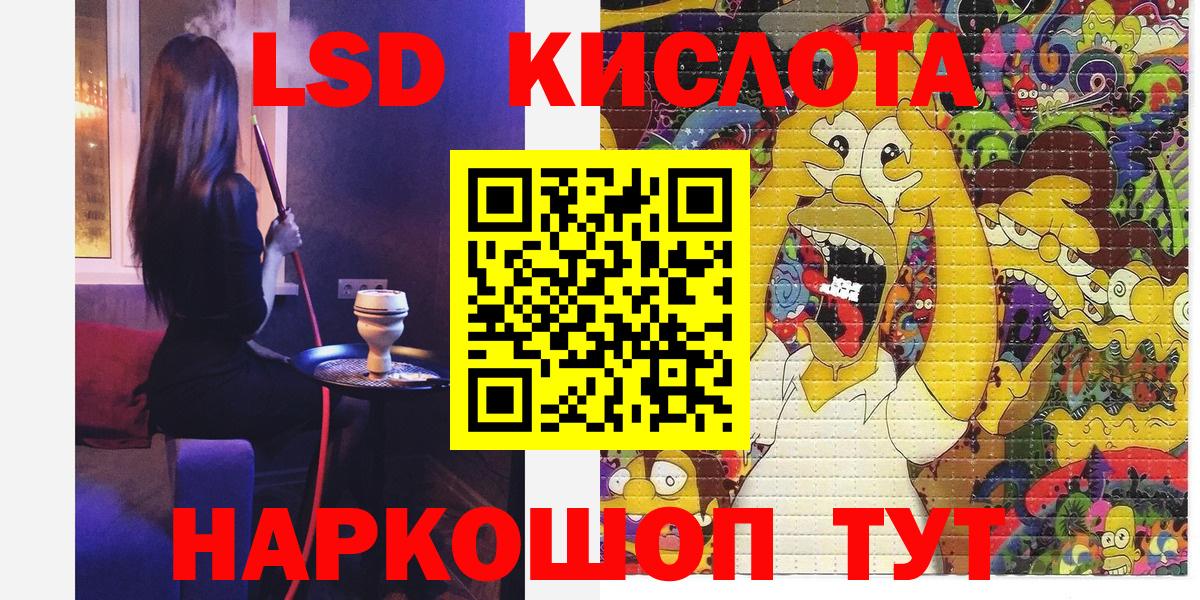 Кропоткин  Марки N-bome  Вход с VPN  Наркотические марки 1,8мг 