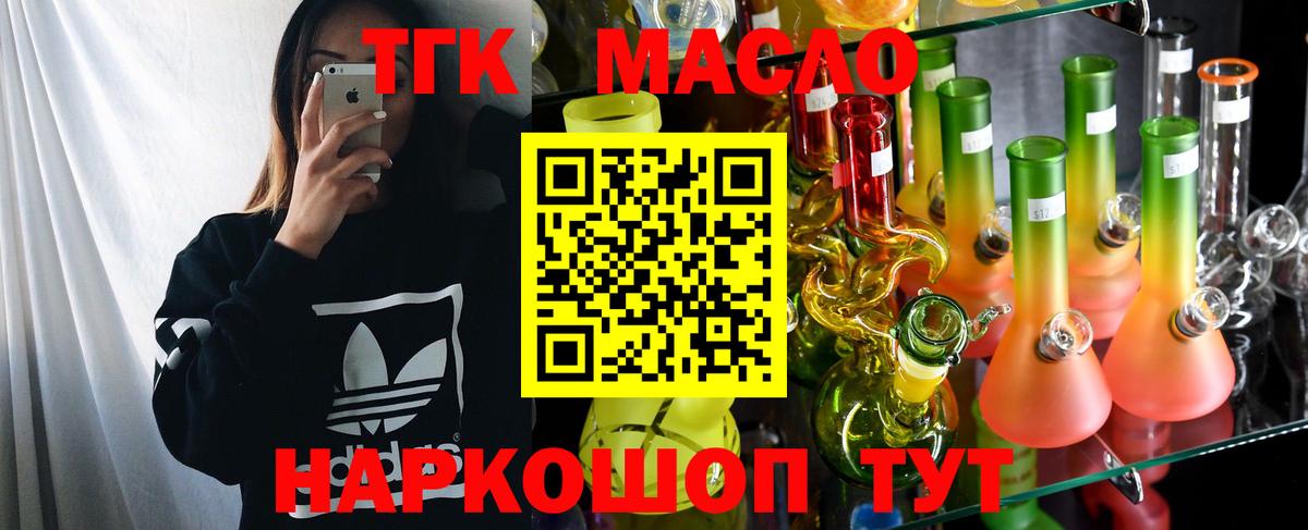 ТГК вейп Кропоткин